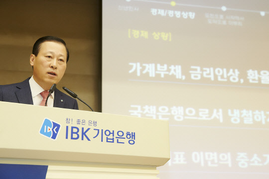 2일 서울 을지로 IBK기업은행 본점에서 진행된 시무식에서 김도진 행장이 신년사를 하고 있다. IBK기업은행 제공
